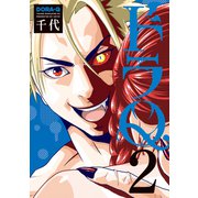ドラQ（2）（講談社） [電子書籍]