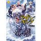 ライドンキング（11）（講談社） [電子書籍]