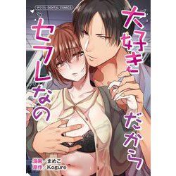 セフレ投稿 