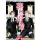 葬思相愛【マイクロ】 1（小学館） [電子書籍]