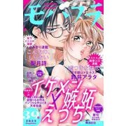 モバフラ 2023年39号（小学館） [電子書籍]