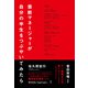 芸能マネージャーが自分の半生をつぶやいてみたら（ワニブックス） [電子書籍]