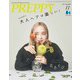 PREPPY 2023年11月号（ヘリテージ） [電子書籍]