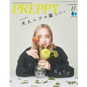 PREPPY 2023年11月号（ヘリテージ） [電子書籍]
