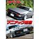 Option 2023年11月号（三栄） [電子書籍]