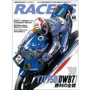 RACERS Vol.69 '90YZF750（0WB7）勝利の全貌（三栄） [電子書籍]