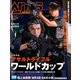 月刊アームズマガジン2023年11月号（ホビージャパン） [電子書籍]
