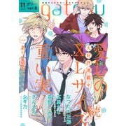 gateau （ガトー） 2023年11月号 ver.B（一迅社） [電子書籍]