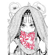 遊牧世界と民族衣装（ナンバーナイン） [電子書籍]