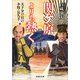 関ケ原よりも熱く 天下分け目の小牧・長久手（文芸社） [電子書籍]