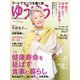 ゆうゆう 2023年11月号（主婦の友社） [電子書籍]