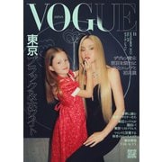 VOGUE JAPAN (ヴォーグ ジャパン)  2023年11月号（コンデナスト･ジャパン） [電子書籍]