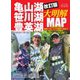 別冊つり人シリーズ 改訂版 亀山湖・笹川湖・豊英湖大明解MAP（つり人社） [電子書籍]