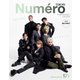 Numero TOKYO(ヌメロ・トウキョウ)増刊 2023年11月号増刊（扶桑社） [電子書籍]