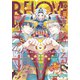 BE・LOVE 2023年11月号 （2023年9月29日発売）（講談社） [電子書籍]
