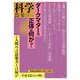 科学2023年10月号（岩波書店） [電子書籍]