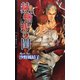 赫蜥蜴の閨 【イラスト収録】（幻冬舎コミックス） [電子書籍]