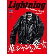 Lightning 2023年11月号 Vol.355（ヘリテージ） [電子書籍]