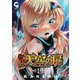 天空の扉（19）（日本文芸社） [電子書籍]
