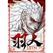 羽人 1（日本文芸社） [電子書籍]