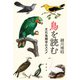 鳥を読む（春秋社） [電子書籍]