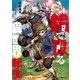 鍋で殴る異世界転生 1（KADOKAWA） [電子書籍]