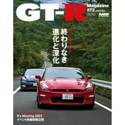 GT-R Magazine（GTRマガジン） 2023年11月号（交通タイムス社） [電子書籍]