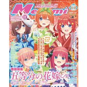 Megami Magazine（メガミマガジン） 2023年11月号（イード） [電子書籍]