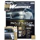 Wagonist （ワゴニスト） 2023年11月号（交通タイムス社） [電子書籍]