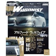 Wagonist （ワゴニスト） 2023年11月号（交通タイムス社） [電子書籍]