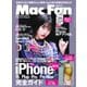 Mac Fan（マックファン） 2023年11月号（マイナビ出版） [電子書籍]