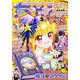 ちゃお 2023年11月号（2023年10月3日発売）（小学館） [電子書籍]