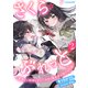 さくら・ぶれっと～美味しい料理とガン=カタで異世界を駆ける町娘～ 2（大洋図書） [電子書籍]