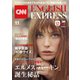 （音声DL付き）CNN ENGLISH EXPRESS 2023年11月号（朝日出版社） [電子書籍]