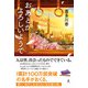 おあとがよろしいようで（幻冬舎） [電子書籍]