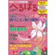 へるぱる 2023年11・12月（世界文化社） [電子書籍]