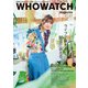 WHOWATCH magazine 2023（三才ブックス） [電子書籍]