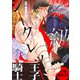 S級シークレット（英和出版社） [電子書籍]