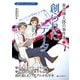 サイエンスミステリー 亜澄錬太郎の事件簿1 創られたデータ（C&R研究所） [電子書籍]