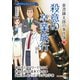 サイエンスミステリー 亜澄錬太郎の事件簿2 殺意の卒業旅行（C&R研究所） [電子書籍]