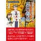 サイエンスミステリー 亜澄錬太郎の事件簿3 忘れ得ぬ想い（C&R研究所） [電子書籍]