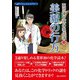 サイエンスミステリー 亜澄錬太郎の事件簿4 美貌の行方（C&R研究所） [電子書籍]