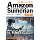 基礎から学ぶ Amazon Sumerian 基礎編（C&R研究所） [電子書籍]