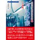 サイエンスミステリー 亜澄錬太郎の事件簿8（九州編） 偽りの才媛（C&R研究所） [電子書籍]