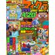 別冊てれびげーむマガジン スペシャル マインクラフト 目覚めろ！ 奇跡のパワー号（KADOKAWA Game Linkage） [電子書籍]