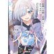 組織の宿敵と結婚したらめちゃ甘い（KADOKAWA） [電子書籍]