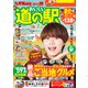 九州LOVEWalker2023秋（角川アスキー総合研究所） [電子書籍]