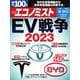 週刊エコノミスト 2023年10/10・17合併号（毎日新聞出版） [電子書籍]