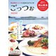 ごっつぉ 2024年版（ビザビ） [電子書籍]