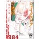 有栖川有栖選 必読！ Selection11 シェイクスピアの誘拐（徳間書店） [電子書籍]